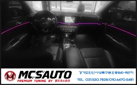 이엘와이어는 실내무드등으로 딱!!:스포티지QL / 안산시 상록구
