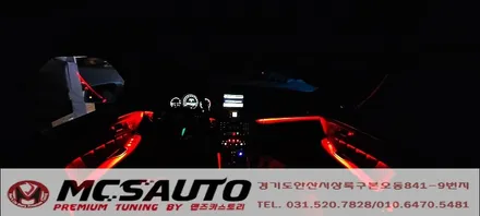 [Men`s Car] 벤츠 W212 E클래스 순정엠비언트 광량 업그레이드 시공 안산 맨즈카스토리 / 안산,시흥,화성