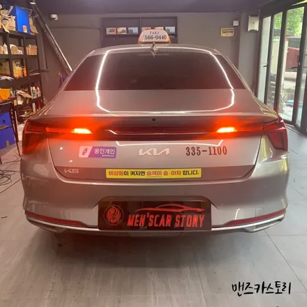 기아K8후방테일램프스타일옵션시퀀셜무빙턴시그널업그레이드  모듈 제작 기념 컬렉션!! / 안산,시흥,화성