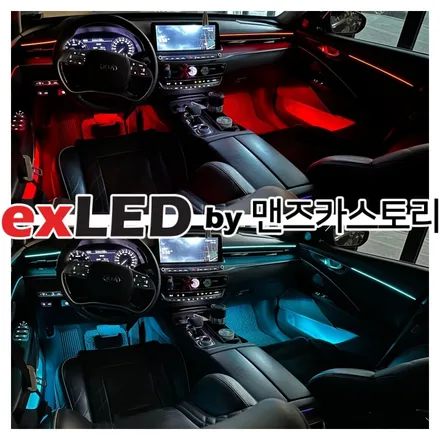 기아 더 K9 매립형 아크릴엠비언트로 실내 분위기 반전 업그레이드를 안산에서 시공하다 / 안산,시흥,화성