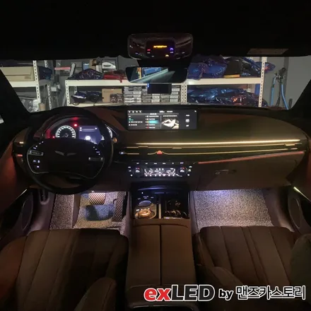 제네시스 G80 RG3 순정 엠비언트 광량업과 순정연동 엠비언트 확장시공까지!?!? / 안산,시흥,화성