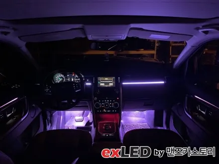 디스커버리 스포츠 순정엠비언트 광량업 시공으로 아쉬운 광량에서 벗어나보세요! / 안산,시흥,화성