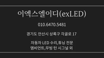 그랜저 IG 매립형 엠비언트 실내 무드등으로 은은한 분위기의 실내로?? / 안산,시흥,화성
