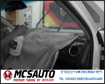 크루즈 전면열차단썬팅 / 안산시 상록구