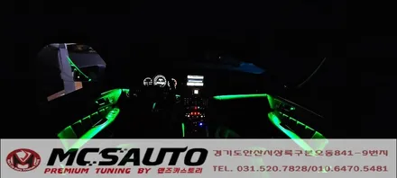 [Men`s Car] 벤츠 W212 E클래스 순정엠비언트 광량 업그레이드 시공 안산 맨즈카스토리 / 안산,시흥,화성
