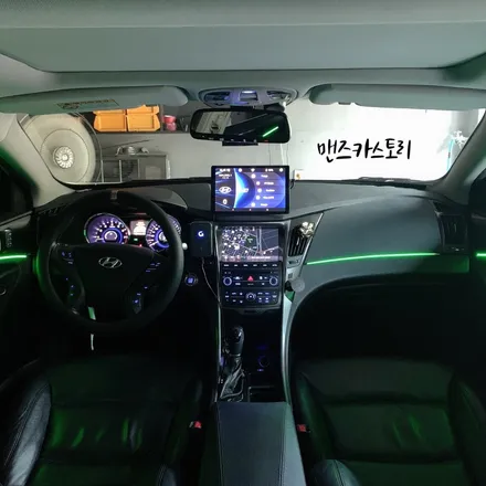 YF쏘나타매립형비노출엠비언트 로 가장 YF쏘나타와 맞는 실내 무드등을 설치할 수 있다고??? / 안산,시흥,화성