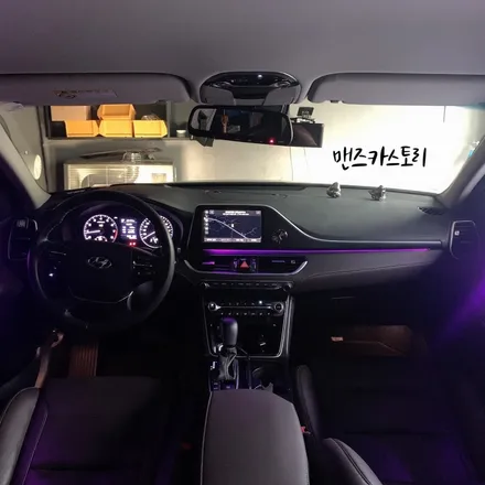 그랜저 IG 매립형 비노출 엠비언트 로 실내를 은은한 분위기를 연출 시킬 수 있다?? / 안산,시흥,화성