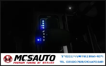 제네시스DH 엘이디기어봉 / 안산시 상록구