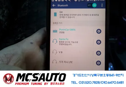 폰인카미러링,워크인,전방카메라:싼타페더프라임 / 안산시 상록구