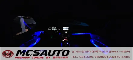 [Men`s Car] 벤츠 W212 E클래스 순정엠비언트 광량 업그레이드 시공 안산 맨즈카스토리 / 안산,시흥,화성