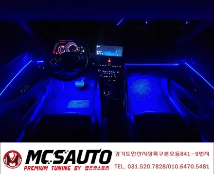 2020아반떼 cn7 엠비언트 라이트로 실내 분위기 바꾸기 안산맨즈카 / 안산,시흥,화성