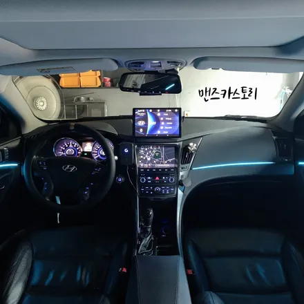YF쏘나타매립형비노출엠비언트 로 가장 YF쏘나타와 맞는 실내 무드등을 설치할 수 있다고??? / 안산,시흥,화성