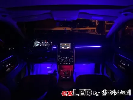 디스커버리 스포츠 순정엠비언트 광량업 시공으로 아쉬운 광량에서 벗어나보세요! / 안산,시흥,화성