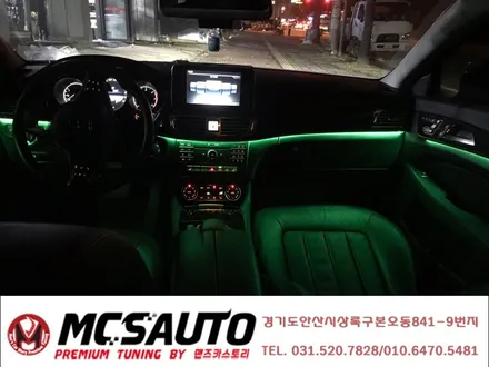 벤츠 CLS 250D 엠비언트 라이트 무드등 CLS RGB무드등 순정형엠비언트 안산 맨즈카스토리 / 안산,시흥,화성