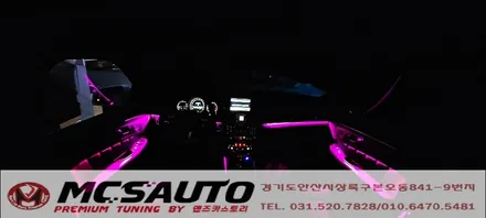 [Men`s Car] 벤츠 W212 E클래스 순정엠비언트 광량 업그레이드 시공 안산 맨즈카스토리 / 안산,시흥,화성
