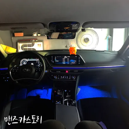 소나타dn8엠비언트 순정보다 더 깔끔한 자연스러운 실내 튜닝! / 안산,시흥,화성
