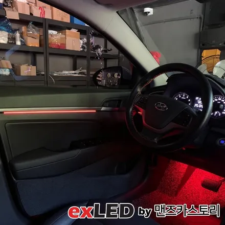 아반떼 AD 엠비언트 라이트 시공은 안산엠비언트 전문점 exLED 맨즈카스토리에서?!?! / 안산,시흥,화성