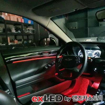 제네시스 EQ900 순정 엠비언트 광량업 시공으로 아쉬운 광량 타파해보세요! / 안산,시흥,화성