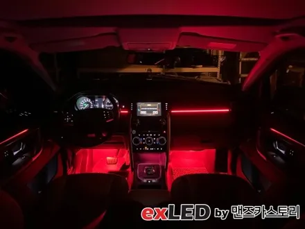 디스커버리 스포츠 순정엠비언트 광량업 시공으로 아쉬운 광량에서 벗어나보세요! / 안산,시흥,화성