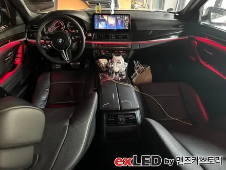 BMW 5시리즈 F10 엠비언트 라이트 시공으로 센스있는 실내 무드 연출해보세요! / 안산,시흥,화성