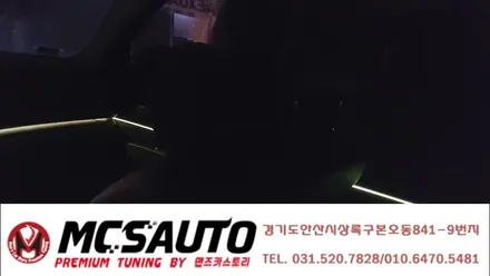 안산엠비언트장인-SM6 순정RGB엠비언트에 더해서 광섬유RGB엠비언트까지 완벽한 작업 / 안산,시흥,화성