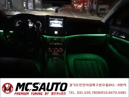 벤츠 CLS 250D 엠비언트 라이트 무드등 CLS RGB무드등 순정형엠비언트 안산 맨즈카스토리 / 안산,시흥,화성