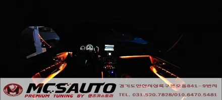 [Men`s Car] 벤츠 W212 E클래스 순정엠비언트 광량 업그레이드 시공 안산 맨즈카스토리 / 안산,시흥,화성