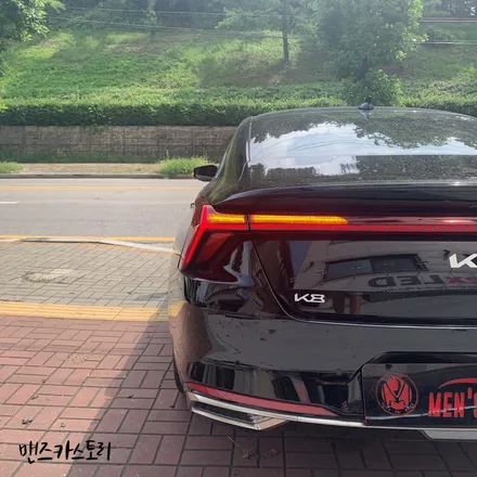 기아K8스타일옵션미적용차량후미등( 테일램프 or 데루등)턴시그널(깜빡이)확장및시퀀셜 변경으로 K8스타일옵션을 가질 수 있다?? / 안산,시흥,화성