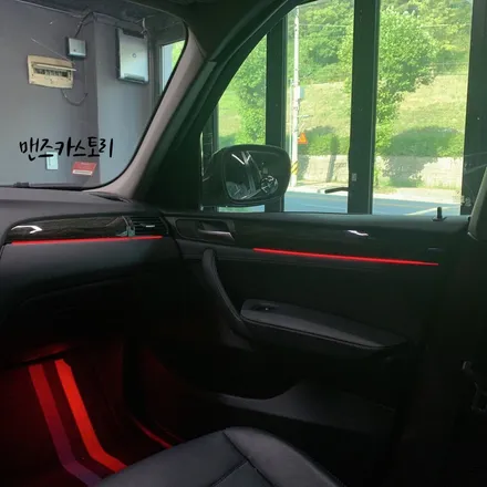 BMW X3 엠비언트 X3 매립형 비노출 엠비언트로 넓은 실내에 은은함을 추가시킬 수 있다?? / 안산,시흥,화성