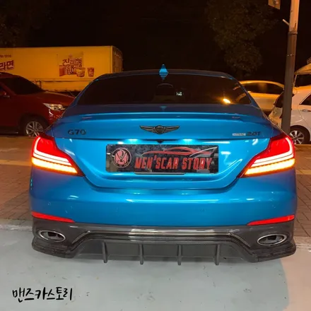제네시스 G70데루등(테일램프)무빙턴시그널 g70시퀀셜 - MCS 본점 맨즈카스토리 / 안산,시흥,화성