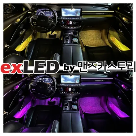 기아 더 K9 매립형 아크릴엠비언트로 실내 분위기 반전 업그레이드를 안산에서 시공하다 / 안산,시흥,화성
