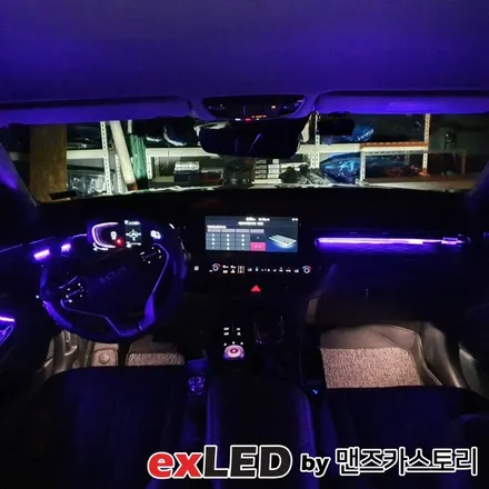 기아 K8 엠비언트 라이트 시공! 순정 엠비언트가 없다면 안산exLED맨즈카스토리로 와주세요! / 안산,시흥,화성