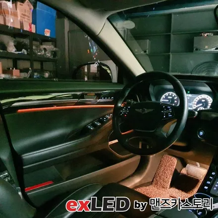 제네시스 EQ900 순정 엠비언트 광량업 시공으로 아쉬운 광량 타파해보세요! / 안산,시흥,화성