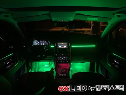 디스커버리 스포츠 순정엠비언트 광량업 시공으로 아쉬운 광량에서 벗어나보세요! / 안산,시흥,화성