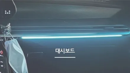 안산 더 뉴 팰리세이드 순정연동 엠비언트 라이트 시공 후기! / 안산,시흥,화성