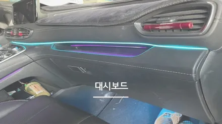안산 싼타페 TM 엠비언트 라이트 시공후기! / 안산,시흥,화성