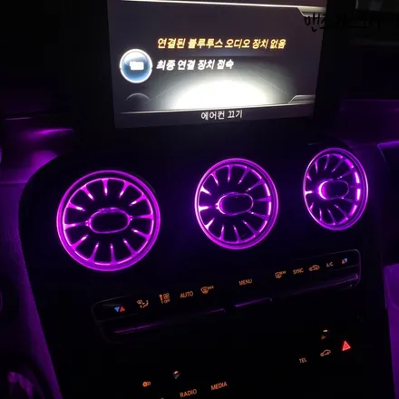 벤츠 C 클래스 C200 W205 순정엠비언트 광량 업그레이드 송풍구엠비언트?? / 안산,시흥,화성