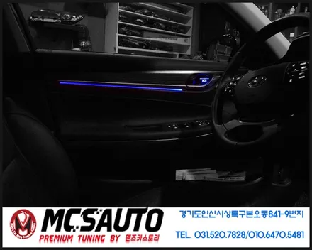 그랜저IG LED도어캐치/광섬유실내무드등엠비언트 / 안산시 상록구