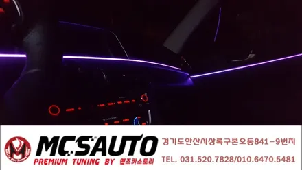 k5 3세대 엠비언트 라이트 무드등 K5 RGB엠비언트 다이나믹엠비언트 맨즈카스토리 / 안산,시흥,화성