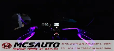 [Men`s Car] 벤츠 W212 E클래스 순정엠비언트 광량 업그레이드 시공 안산 맨즈카스토리 / 안산,시흥,화성