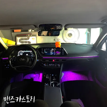 소나타dn8엠비언트 순정보다 더 깔끔한 자연스러운 실내 튜닝! / 안산,시흥,화성
