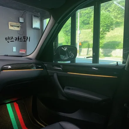 BMW X3 엠비언트 X3 매립형 비노출 엠비언트로 넓은 실내에 은은함을 추가시킬 수 있다?? / 안산,시흥,화성