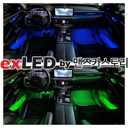 기아 더 K9 매립형 아크릴엠비언트로 실내 분위기 반전 업그레이드를 안산에서 시공하다 / 안산,시흥,화성