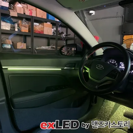 아반떼 AD 엠비언트 라이트 시공은 안산엠비언트 전문점 exLED 맨즈카스토리에서?!?! / 안산,시흥,화성