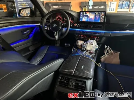 BMW 5시리즈 F10 엠비언트 라이트 시공으로 센스있는 실내 무드 연출해보세요! / 안산,시흥,화성