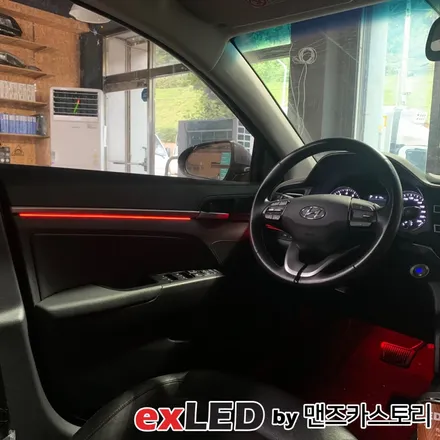 더 뉴 아반떼 AD 엠비언트 라이트 시공후기! 센스있는 실내 무드 연출해보세요! / 안산,시흥,화성