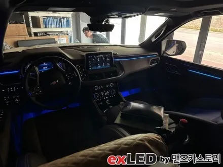 쉐보레 타호 엠비언트 라이트 시공은 안산 엠비언트 전문점 exLED맨즈카스토리에서!!! / 안산,시흥,화성