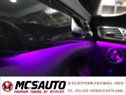 벤츠 CLS 250D 엠비언트 라이트 무드등 CLS RGB무드등 순정형엠비언트 안산 맨즈카스토리 / 안산,시흥,화성