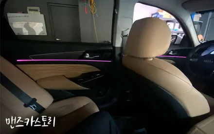 k7프리미어 엠비언트 순정 연동 무드조명 비노출 광섬유 타입 선택 시공하자 [맨즈카스토리] / 안산,시흥,화성