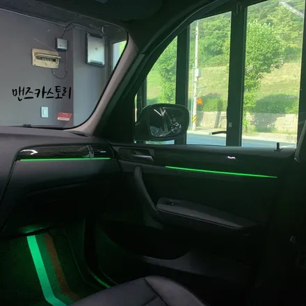 BMW X3 엠비언트 X3 매립형 비노출 엠비언트로 넓은 실내에 은은함을 추가시킬 수 있다?? / 안산,시흥,화성